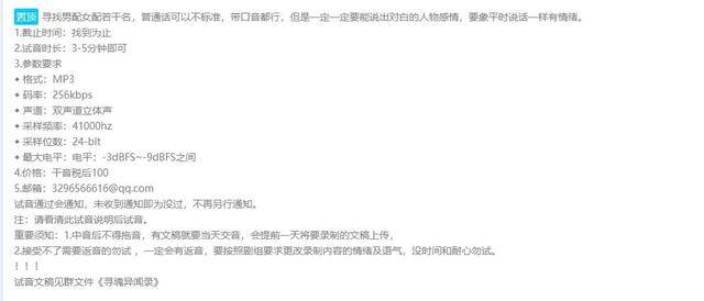 怎么给小说配音赚钱（兼职配音如何赚钱）