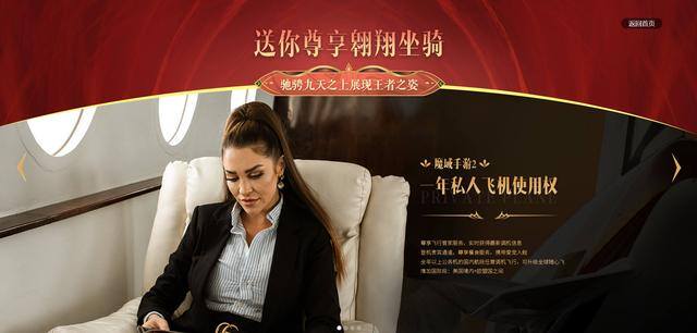 什么手机游戏可以赚钱真实可靠（魔域手游2春节活动曝光，火箭观礼、私人飞机包机体验是什么？）