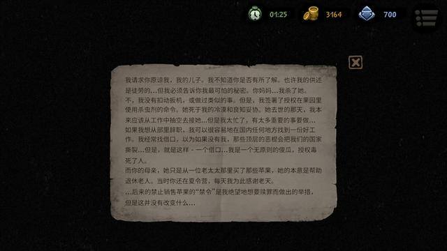 打工赚钱模拟器（《旁观者2》为什么这么火？）