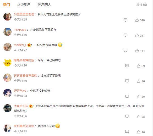 怎样赚钱（于冬：《长津湖》赚了，但赚得不多—成本超过2亿美金！）