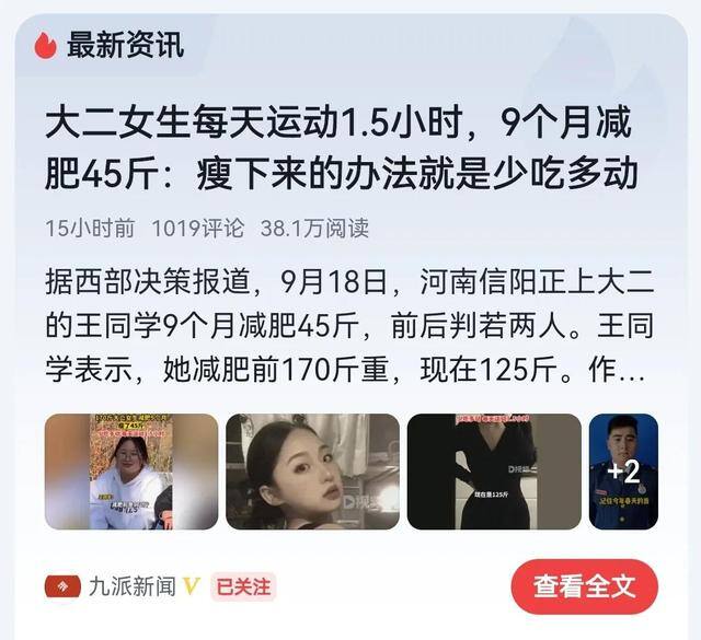 做什么运动最快减肥（瘦下来的样子真好看！）