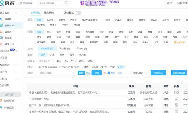抖音怎么火（抖音发什么视频会火？）