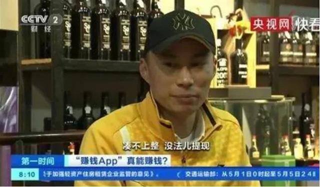 赚钱的软件哪个安全又赚钱（“赚钱”app的风险）