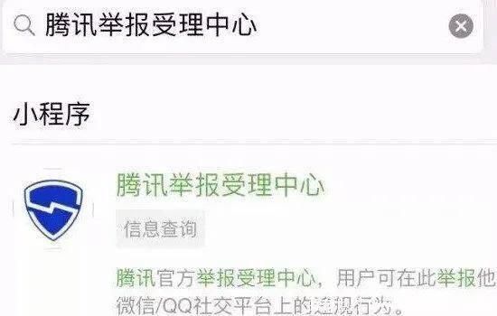 微信投诉能把钱要回来吗（微信转账被拉黑怎么办？6步教你追回被骗的钱）
