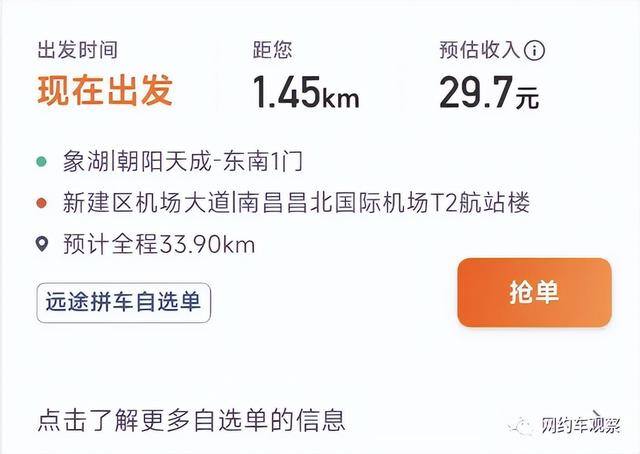 在上海跑网约车一个月能挣多少（网约车行业与外卖行业的收入对比）