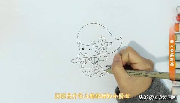 美人鱼怎么画简单又漂亮（美人鱼怎么画？一步一步教你画出美艳动人的美人鱼！）