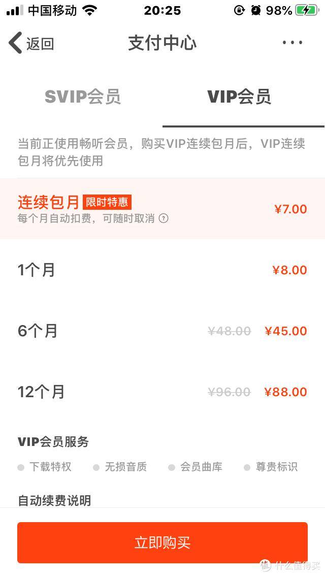 正规听歌赚钱的软件（qq音乐会员充值）