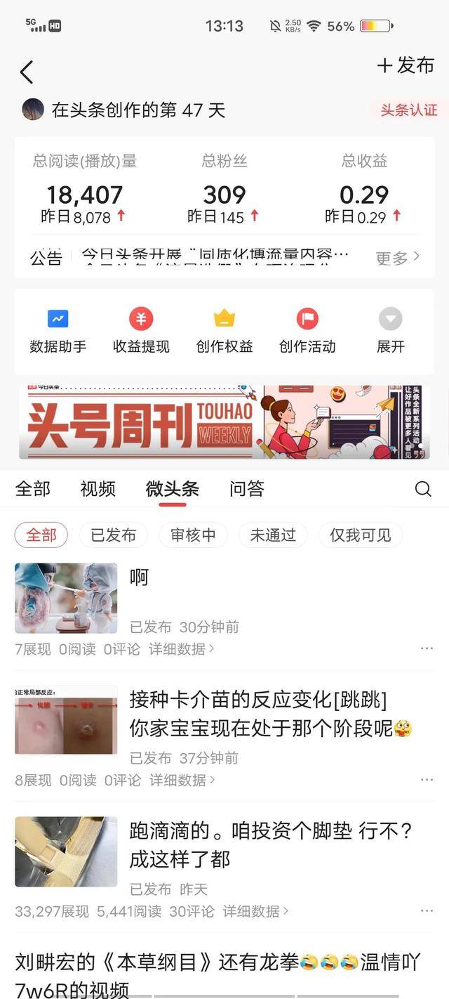 抖音发视频能赚钱吗（对于新人来讲，抖音、西瓜视频、今日头条哪个是挣钱最快最容易的）