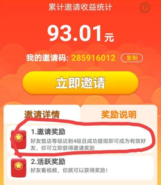 赚钱小游戏秒到账领红包不看广告（《我的饭店》玩了十多天的坑）