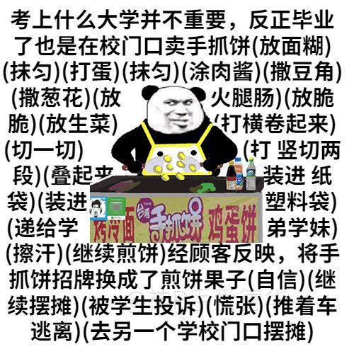 不想上班的文案（为了不上这个破班，网友开始整活）