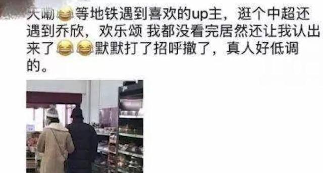 乔欣家里到底干什么的（乔欣的家庭背景有多强大？）