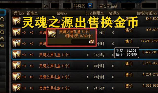 dnf110版本搬砖哪里最赚钱（dnf：新版本最佳搬砖攻略）