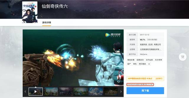 免费游戏试玩（腾讯wegame55款单机游戏限时免费试玩）