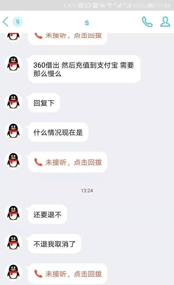 网上兼职怎么找正规的（支付宝诈骗案件的套路）