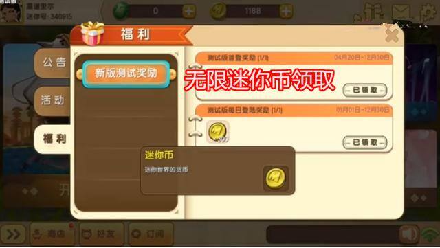 迷你世界怎么获得无限迷你币（迷你世界：能无限拥有迷你豆和迷你币？原来是因为这个原因？）