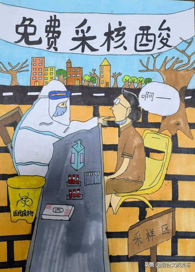 抗疫防疫绘画作品（烟台“艺”起抗疫）