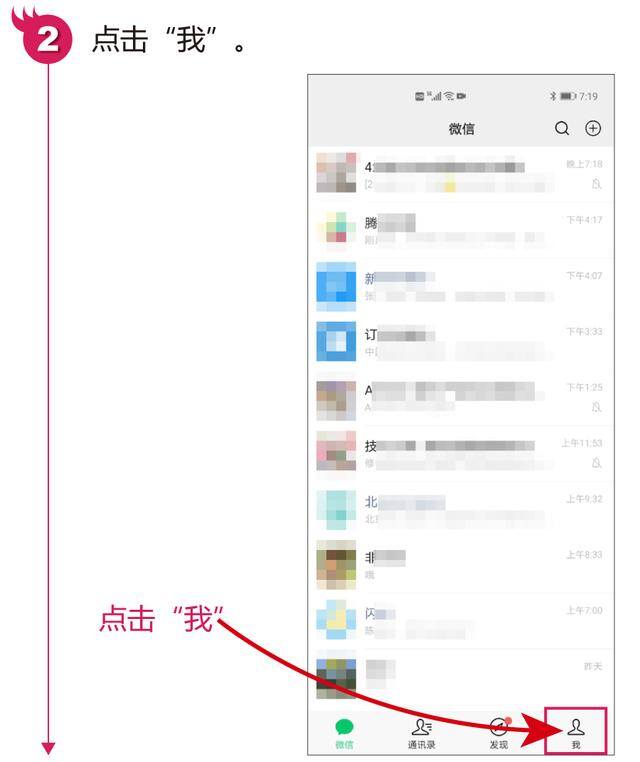 怎么添加微信（添加微信好友的4个方法）