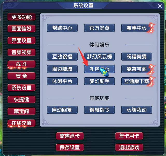 梦幻西游怎么玩（梦幻西游手游《极光决定五开技巧》）