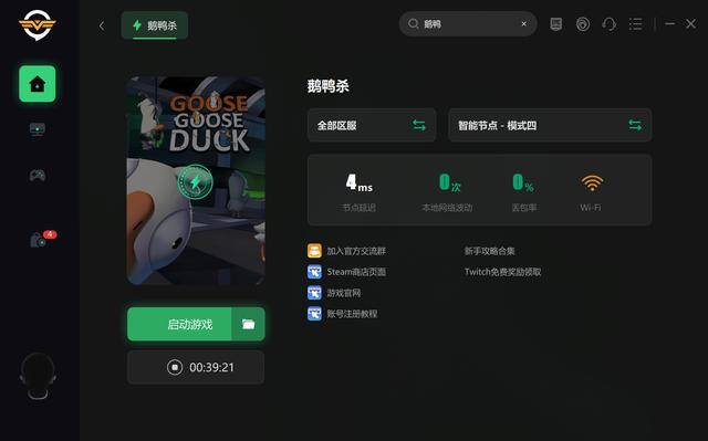 苹果手机游戏（鹅鸭杀在苹果手机怎么下载鹅鸭杀苹果手机下载指南）