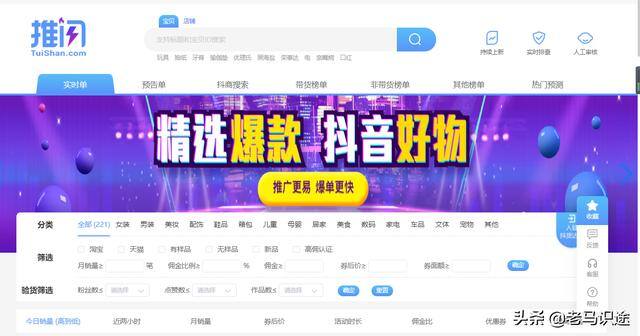 短视频带货赚佣金平台（免费领取抖音快手拍摄样品）