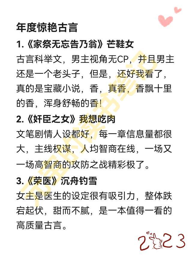 好的小说（回望过去的2022年）