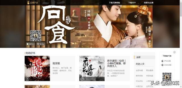 有声读物配音兼职app（6个自媒体人常用的音频平台）