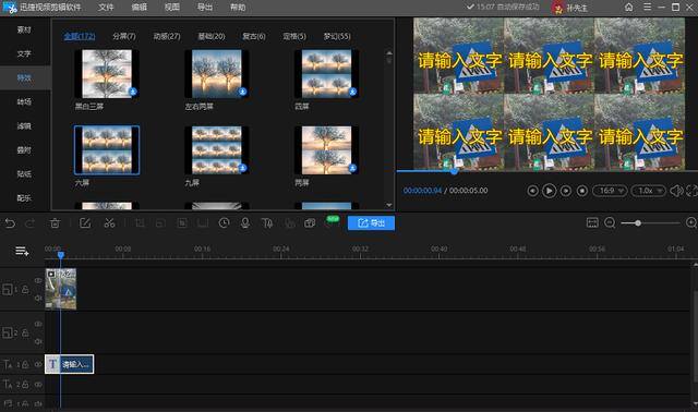 如何剪辑视频（如何剪辑视频和制作视频）