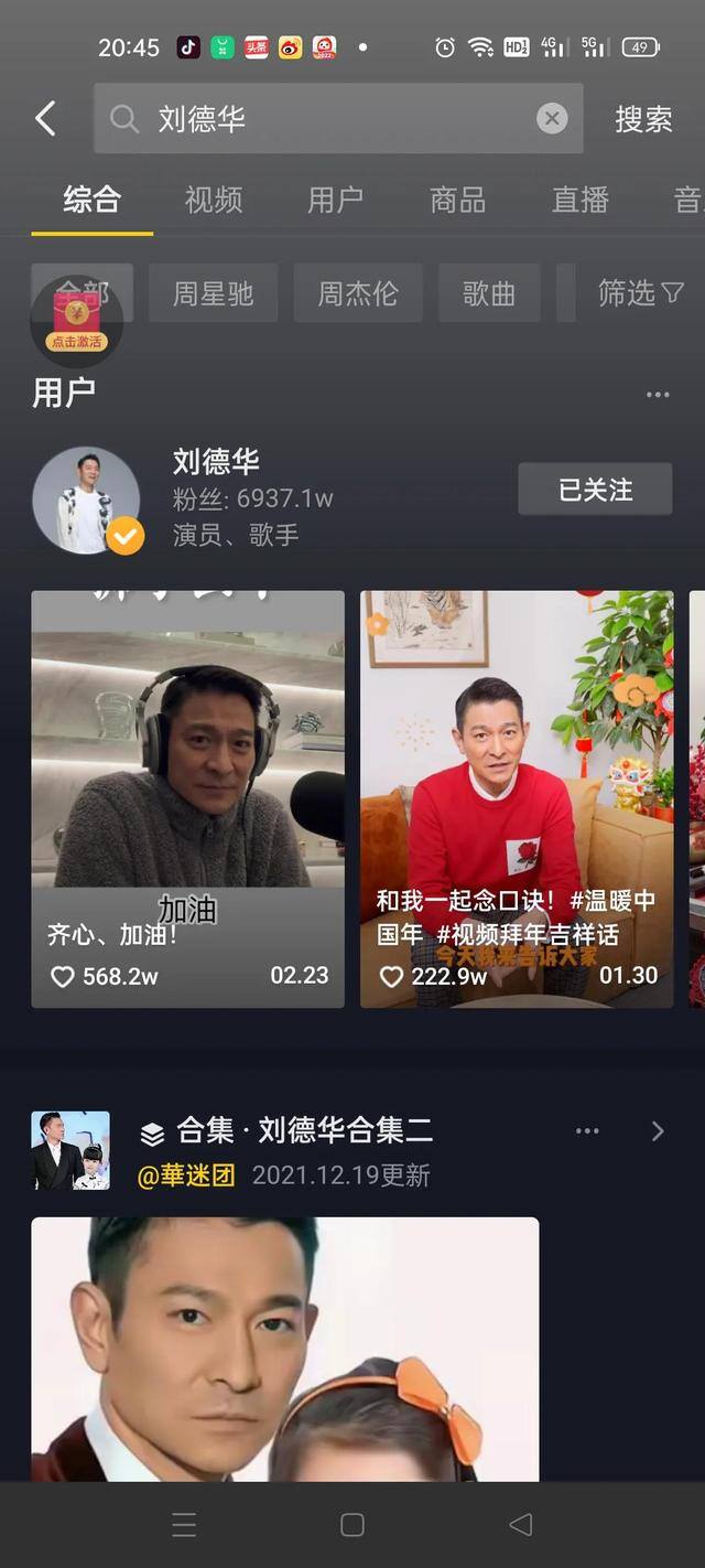 抖音点关注做任务赚钱是真的吗（如果你被骗了）