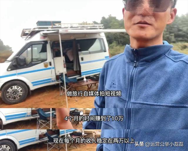 怎么拍视频赚钱（旅游自媒体的赚钱方式）