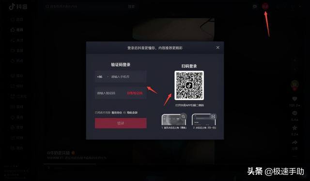抖音怎么下载（抖音pc版软件正式在联想软件商店发布）