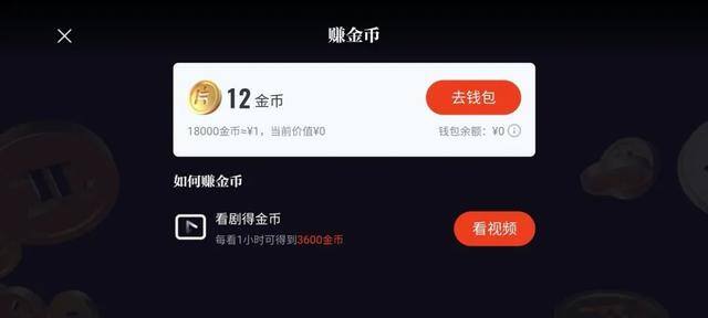 爱奇艺极速（片多多的下沉市场，腾讯开始向下沉）