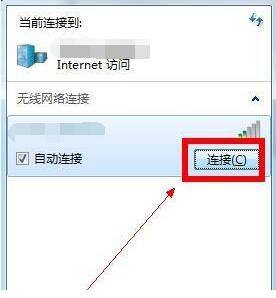 笔记本wifi怎么连接（笔记本如何开启无线wifi）