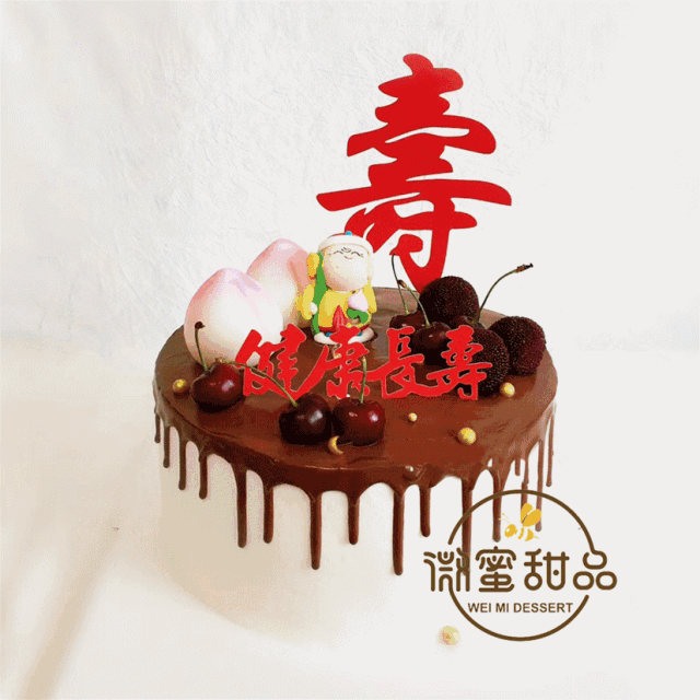 定制蛋糕店（烟台唯一承诺不添加人造奶油的蛋糕店，美团口碑第一名~）