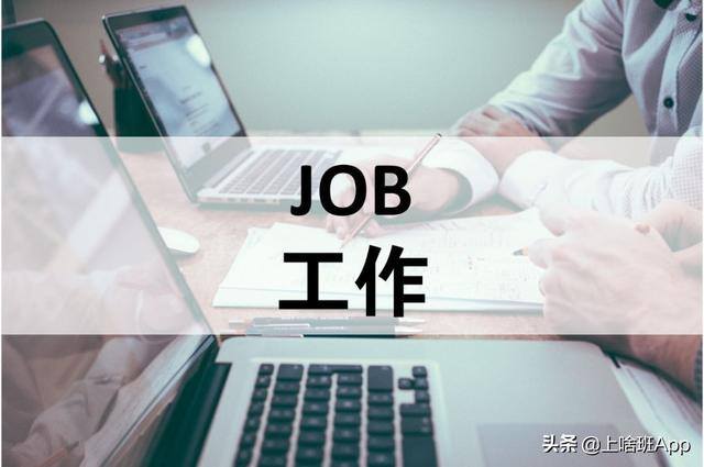 十大正规兼职平台app（求职招聘找工作平台有哪些？）