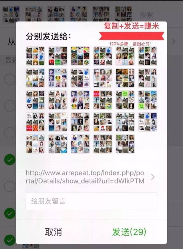 进圈领队版赚钱是真的假的（微信代理赚钱的方式）
