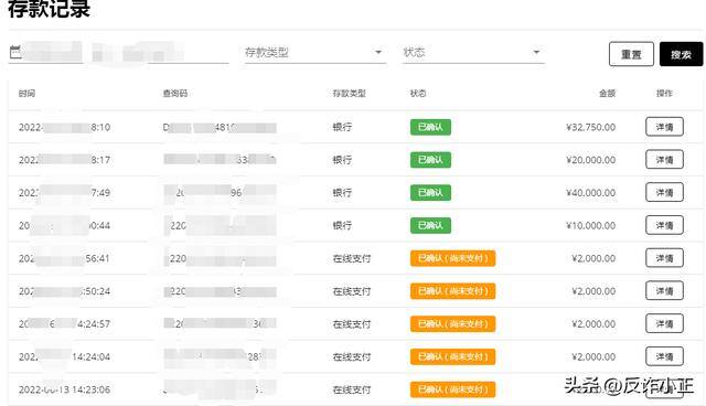 森雅农业app可以赚钱（公益慈善大赛骗局）