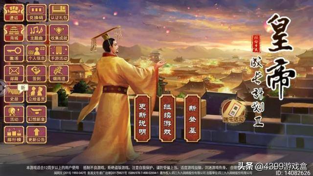 皇帝成长计划2初期快速赚钱（《皇帝成长计划2》两个可以让你少走弯路的攻略）