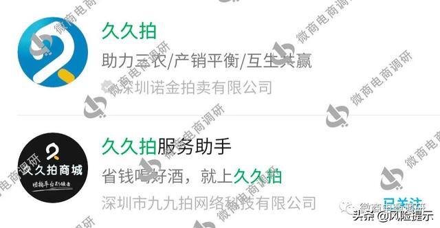 拍违章车辆赚钱的app（“久久拍商城”背后的“黄富贵”）