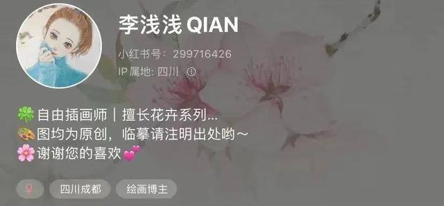 花朵怎么画最漂亮（中国风水彩花卉插画｜李浅浅qian）