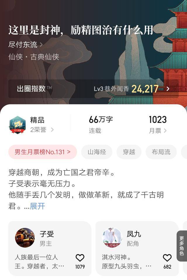 重生2008:我阅读能赚钱（7月小说万订时间汇总）