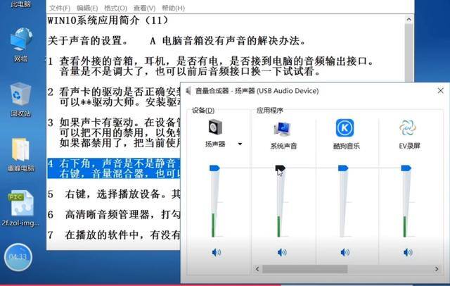 电脑为什么没有声音怎么处理（电脑声音小怎么办）
