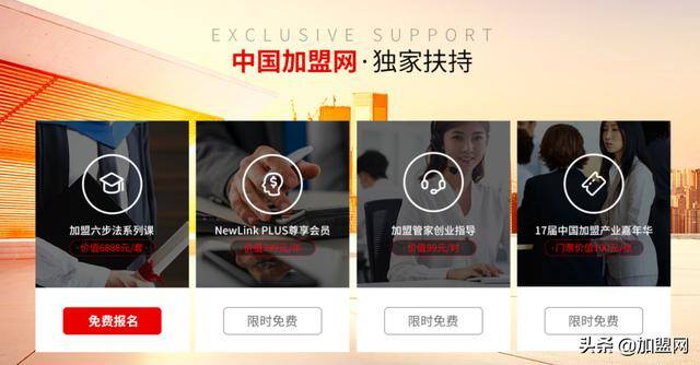 项目加盟网（中国加盟网“阳光行动”助力创业者创业）
