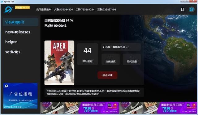 游戏赚钱最快的软件（极狐加速器永久免费版）