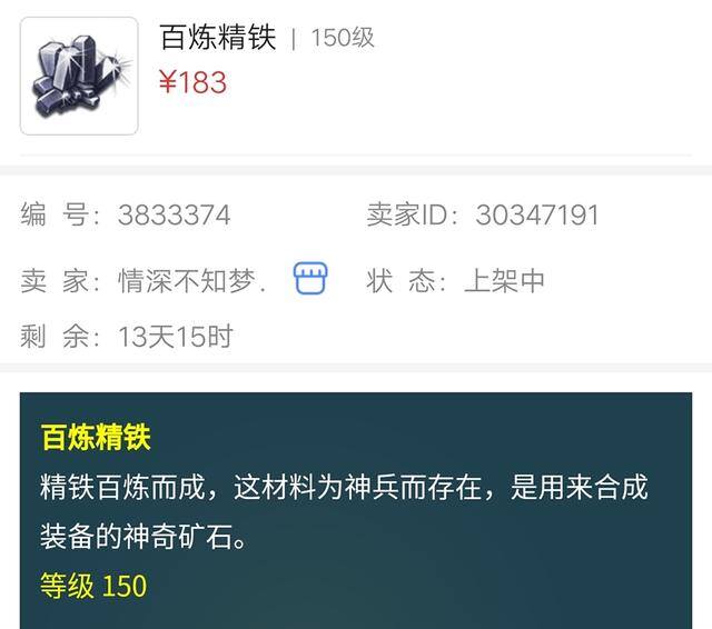 单开175一天的赚钱心得（梦幻西游跑环真的能赚钱吗？）