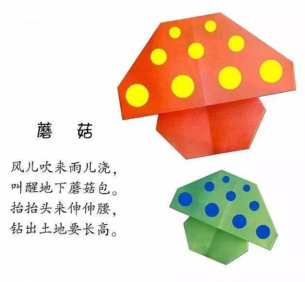 儿童折纸（宝宝手工折纸，一边念儿歌，一边学折纸）