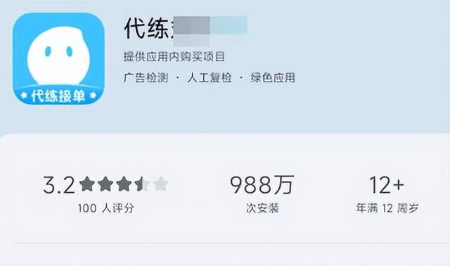 米多赚钱app下载（华为应用商店的年龄分级机制）