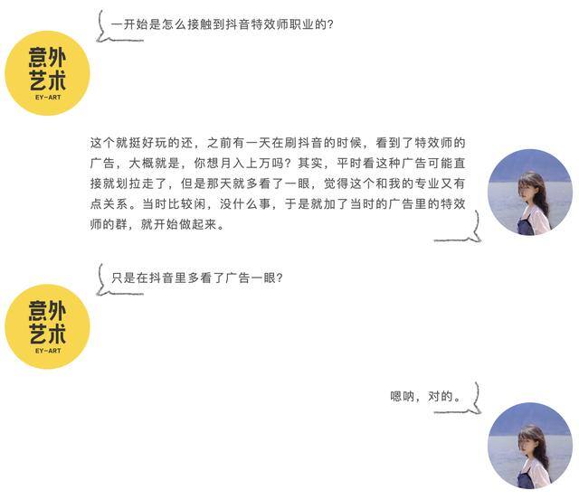 抖音特效师挣钱吗（aky小同学的“容貌焦虑”）