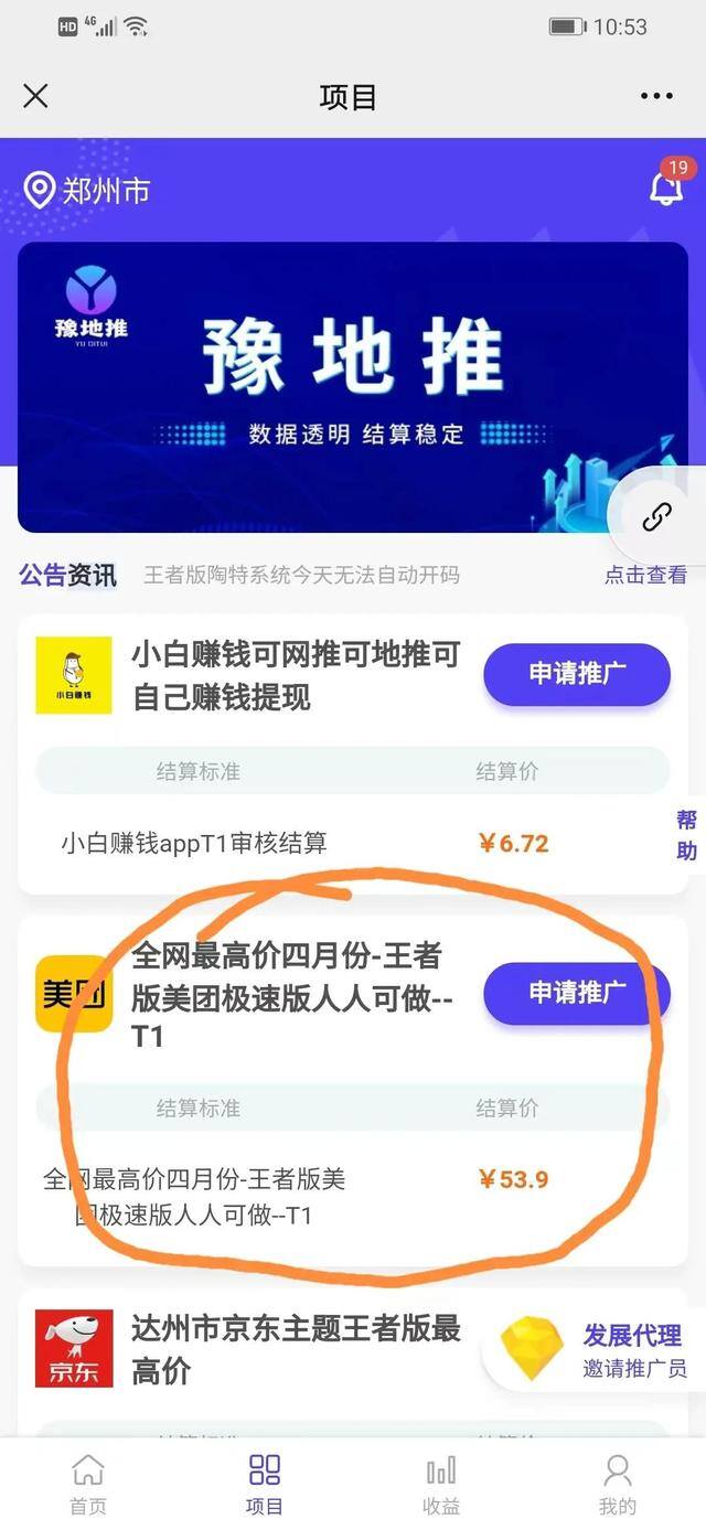 什么极速版赚钱赚的最快（美团极速版推广，零撸，日赚1000）