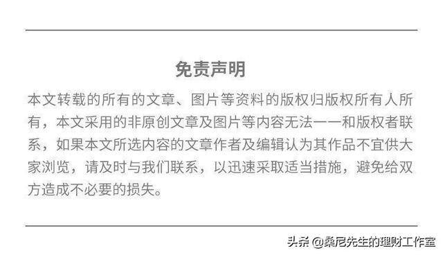 如何理财（家庭理财规划金字塔）