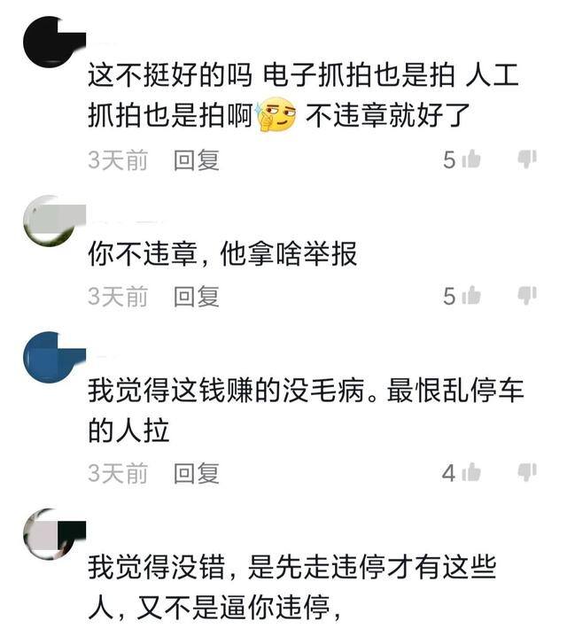 拍违章车辆怎么赚钱（合肥违停车辆拍摄者是否应该受到惩罚？）